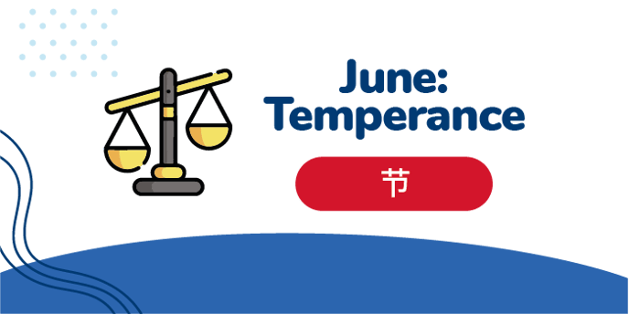 June-Temperance_Our-Values-This-Month_
